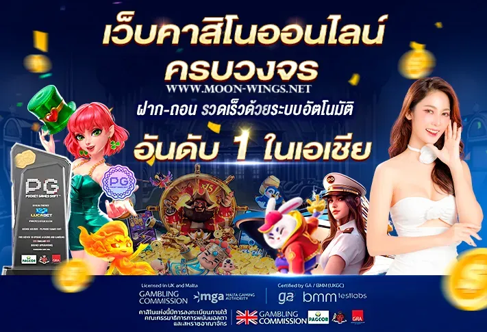 บาคาร่า มือถือ