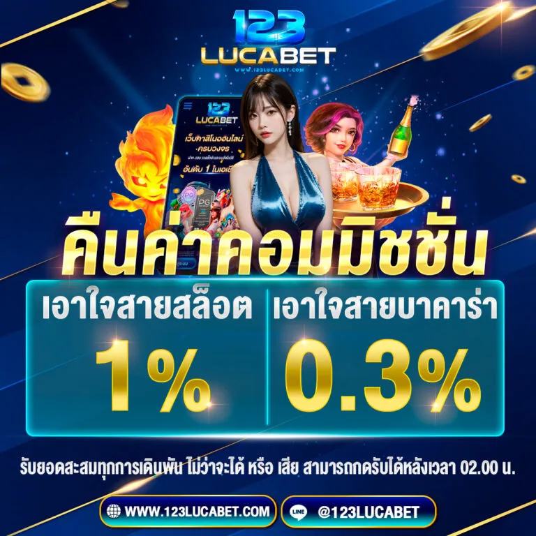 บาคาร่า888