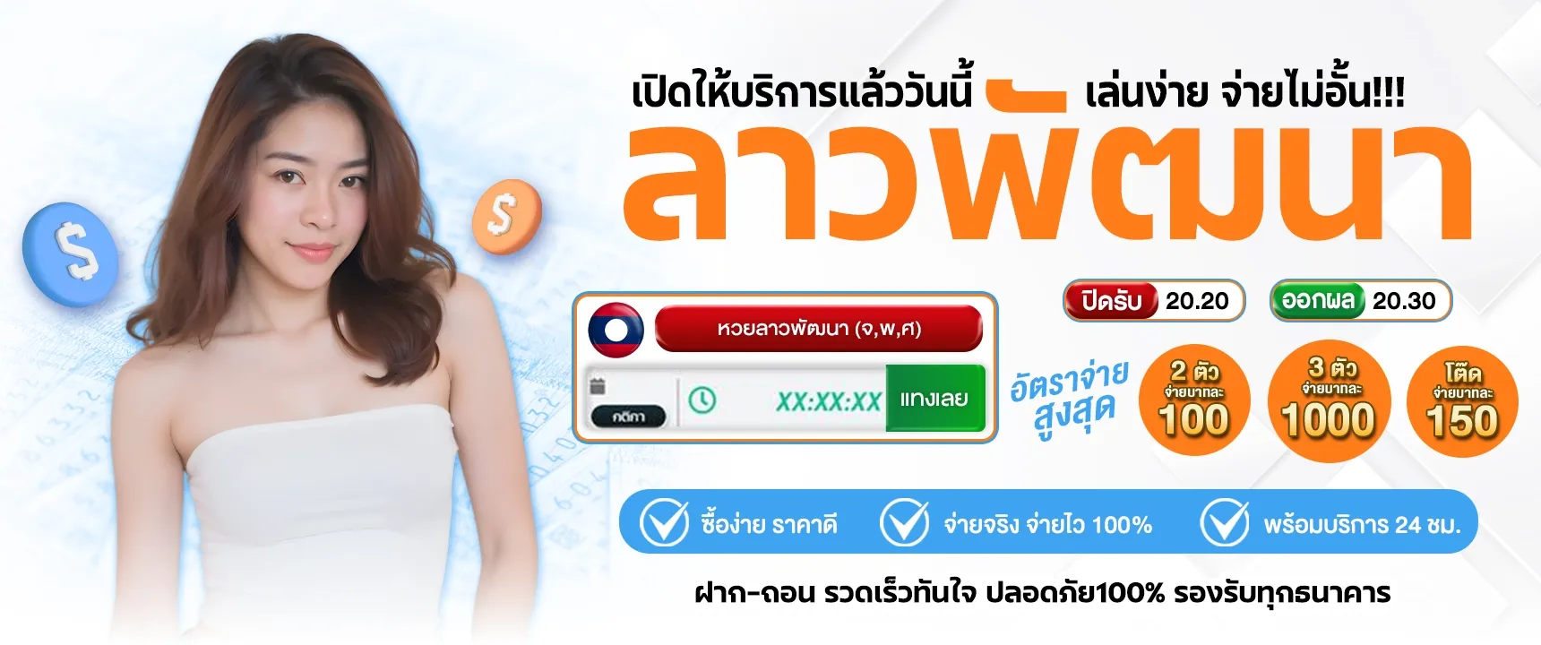 บาคาร่า มือถือ