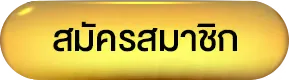 บาคาร่า มือถือ